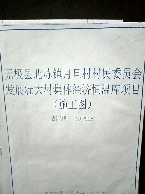 冷庫(kù)設(shè)計(jì)造價(jià)驗(yàn)收 